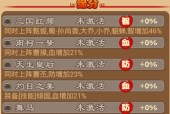 《三国杀传奇》游戏官二代阵容详解（打造最强阵容）