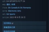 FIFA14转会流程攻略——打造你的终极球队（全面解析FIFA14转会流程）