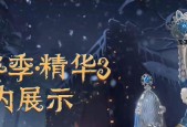 《第五人格》神秘稀世时装碎片获取攻略（揭秘稀世时装碎片的获取方式）