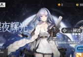 解析少女前线SL8原型（剖析SL8原型的特点与优势）