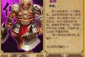 《热血三国3神将》抓将攻略，成为真正的神将（神将抓取技巧）