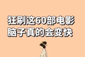 全民炫舞攻略（教你如何基本操作和刷高分）