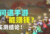 如何提升问道手游守护品质（游戏中守护品质提升方法详解）