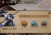 《三国之刃》游戏灵兽进阶攻略（一步步提升战力）