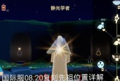 探索光遇复刻先祖（游戏中的神秘先祖等你来解密）