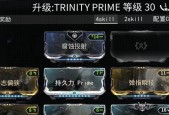 《打造最强Warframe工程Mod配卡攻略》