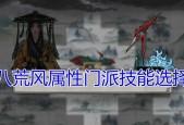 《鬼谷八荒领域突破与选择指南》（探索领域搭配的无尽可能性）