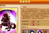 《三国杀传奇》神装获取详解（打造无敌战神）