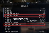 《仁王2》一周目装备选择攻略（为新手玩家提供最佳装备选择建议）