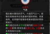 《鬼谷八荒》中李四神秘人位置揭秘（探寻《鬼谷八荒》中李四的行踪）