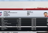 使用FIFA13设置键盘方法，让游戏更加顺畅（掌握FIFA13键盘设置技巧）