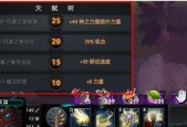 解析Dota2天赋树系统——全面了解如何选择和利用天赋树