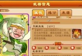 《三国杀传奇》游戏武将培养大揭秘（教你轻松打造强力武将）