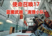 使命召唤17武器搭配指南（掌握关键武器配装技巧）