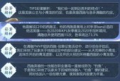 《游龙英雄》升级宝石战斗力会减少的原因（解析游戏中升级宝石对战斗力的影响及其相关因素）