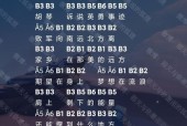 探索光遇师乐谱的魅力与获取方法（解析光遇师简谱的秘密和技巧）