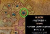 WOW魔兽世界70制皮任务的敬拜任务攻略（详解如何完成敬拜任务）