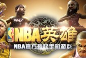 NBA2K13篮板抢战技巧大揭秘（成为篮板球之王的必备技能）