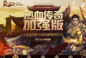 《热血传奇》全新副本降魔洞窟打法攻略（无尽征战）