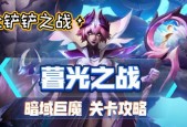 《攻略巨魔彩蛋，揭秘金铲铲之战的隐藏彩蛋》（解锁隐藏挑战）