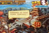 《三国杀传奇》夺宝抢夺攻略大揭秘（成为王者的关键策略与技巧）