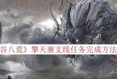 《鬼谷八荒》无需打武罗直达永宁州攻略（全面指南教你快速抵达永宁州）