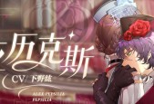 《以少女的王座》游戏角色全介绍（探索少女的王座世界）