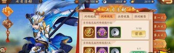 以少年三国志2吴国武将搭配攻略（探索最佳组合）  第1张