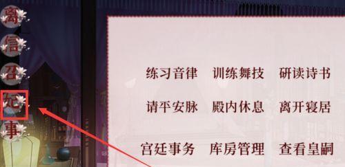 《深宫曲手游攻略》（打造完美开局）  第1张