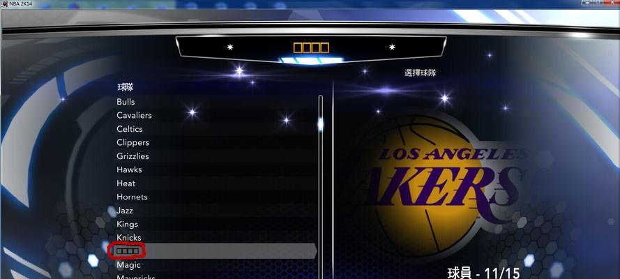 如何解决NBA2K14按键设置不保存的问题（教你轻松设置）  第1张