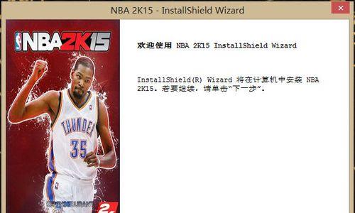 《NBA2K15》存档位置揭秘（找到你的存档）  第1张