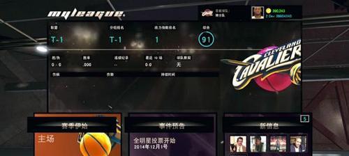 打造最强实用灌篮技巧（NBA2K15第四节实用灌篮技巧详解）  第1张