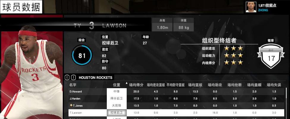 NBA2K15湖人防守攻略（15个技巧帮你击败湖人防守）  第1张