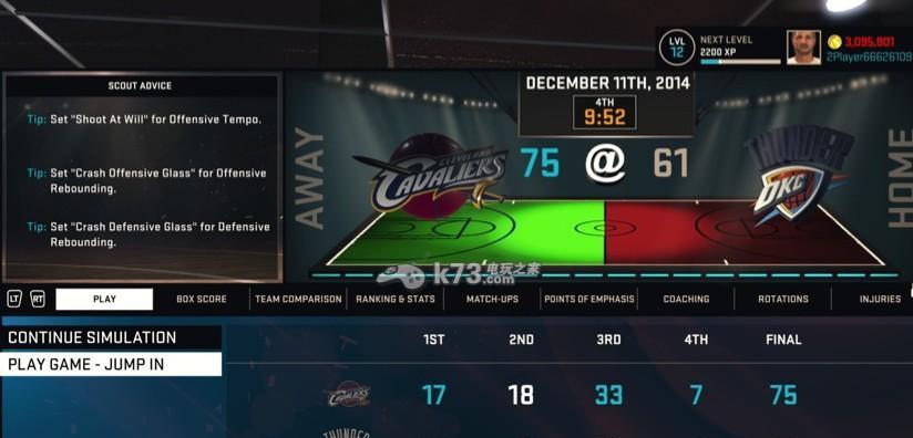 NBA2K15游戏中的笔记本卡顿优化方法（告别卡顿）  第1张