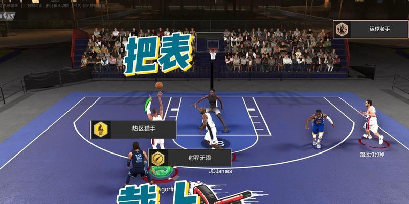 NBA2K16徽章选择技巧（选择实用性徽章打造完美球员）  第1张