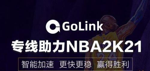 NBA2K21MT交易所（探究NBA2K21MT交易所的功能及流程）  第1张