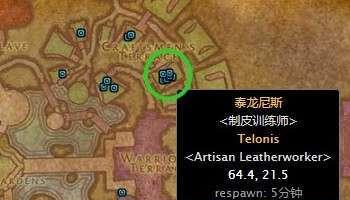 WOW魔兽世界70制皮任务的敬拜任务攻略（详解如何完成敬拜任务）  第1张