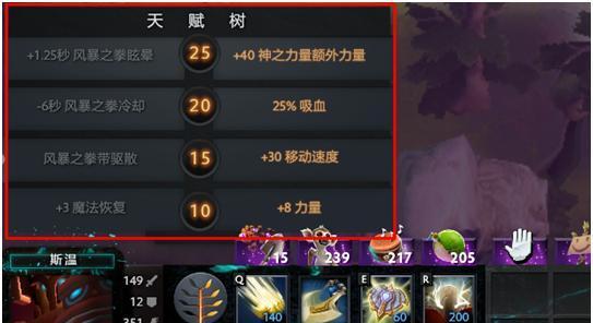 解析Dota2天赋树系统——全面了解如何选择和利用天赋树  第1张