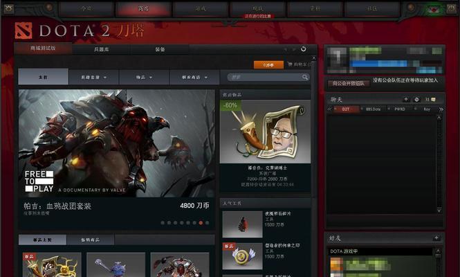 dota2国服网络问题解决方法（如何应对dota2国服无法更新和无法登陆的问题）  第1张