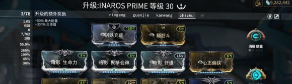 《Warframe绝路配卡，星际战甲绝路怎么玩》（玩转绝路模式）  第1张