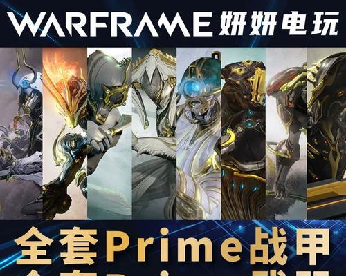 Warframe与星际战甲的苦无配卡指南（以游戏为主的实用攻略）  第1张