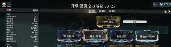 揭秘Warframe哪吒Mod星际战甲哪吒配卡（打造完美配卡）  第1张