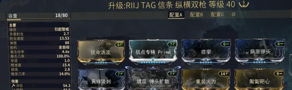 《Warframe侍刃P配卡，玩转星际战甲侍刃Mod》（最全攻略教你如何优化侍刃配卡）  第1张