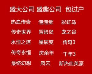 全民奇迹岩石翎羽属性全面解析（探究岩石翎羽的技能）  第1张