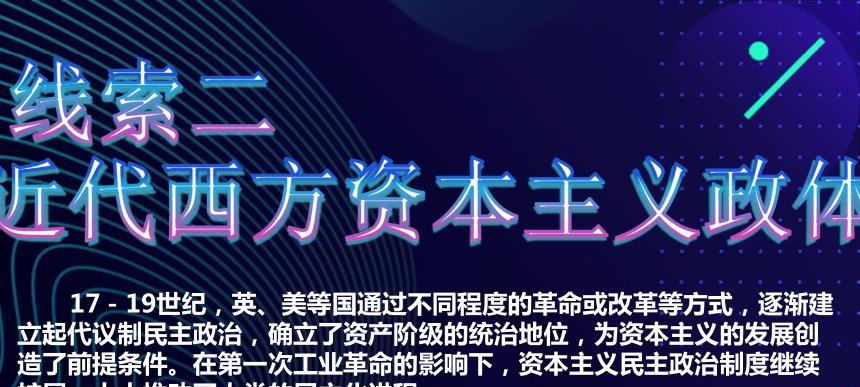 《以群星道德政体搭配》（道德和政体的完美结合）  第1张