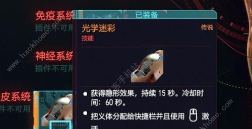 《赛博朋克2077》游戏中的公司一览（了解游戏世界中的各大公司）  第1张