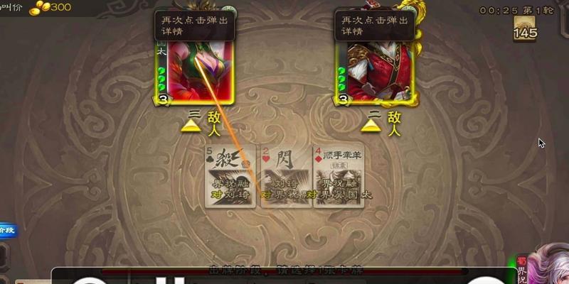 《三国杀》吴国武将使用资料介绍（武将技能解析）  第1张