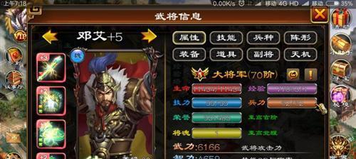 《三国杀传奇》游戏初始武将选择（如何选择初始武将成为游戏胜利的保证）  第1张