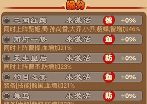 《三国杀传奇》游戏官二代阵容详解（打造最强阵容）  第1张