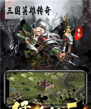 《三国杀传奇》游戏过关斩将必胜技巧（揭秘游戏中的胜利法宝）  第1张